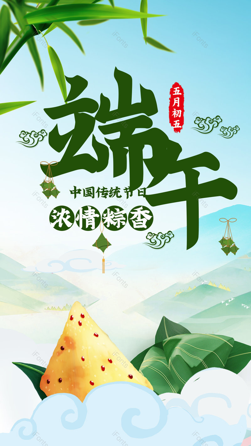 中国风格浓情端午粽子节日平面海报,设计模板,设计模板大全,设计模板下载